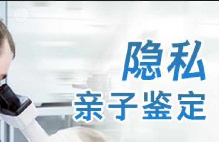 阜康市隐私亲子鉴定咨询机构